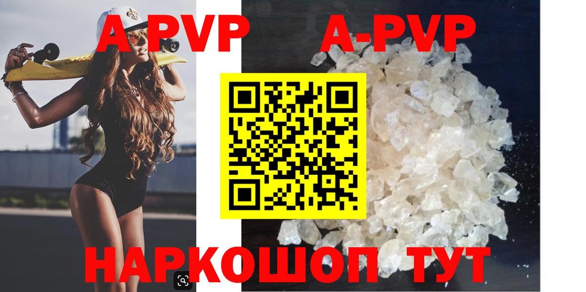 Alpha PVP крисы CK Армавир