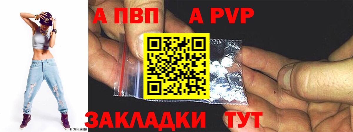 Альфа ПВП VHQ  Вход с VPN  APVP крисы CK  Армавир 