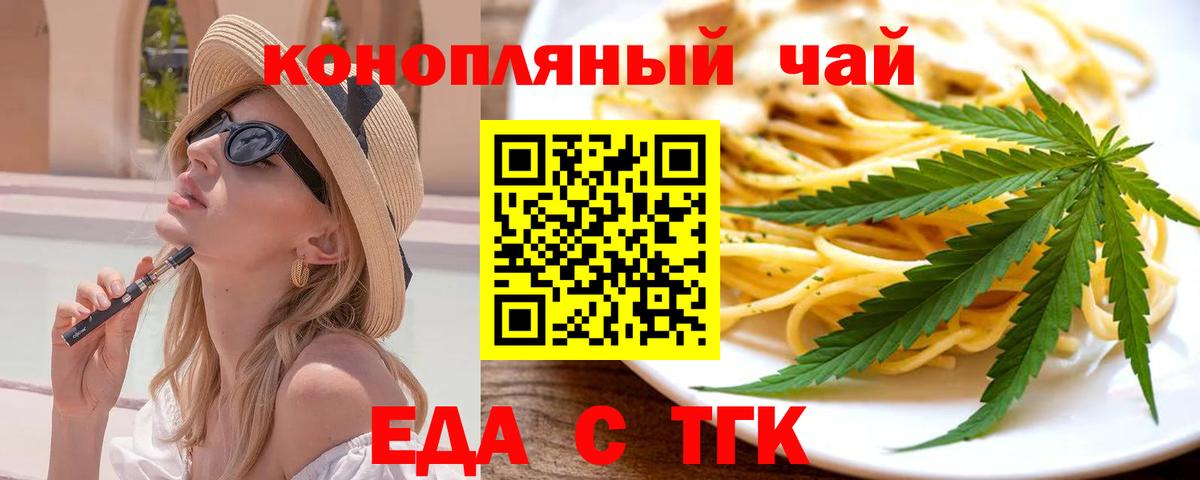 Армавир  Canna-Cookies конопля  Вход с VPN 
