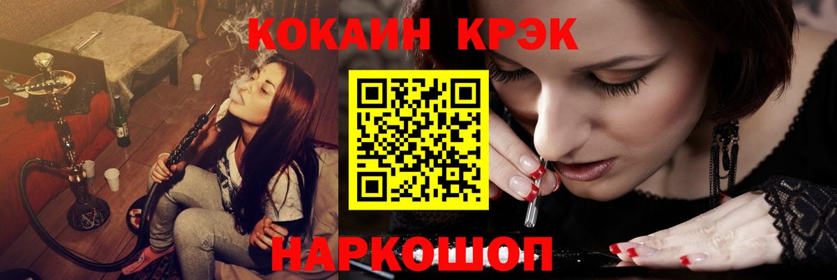 КОКАИН  Кокаин Эквадор  Армавир  Вход с VPN  COCAIN Эквадор 