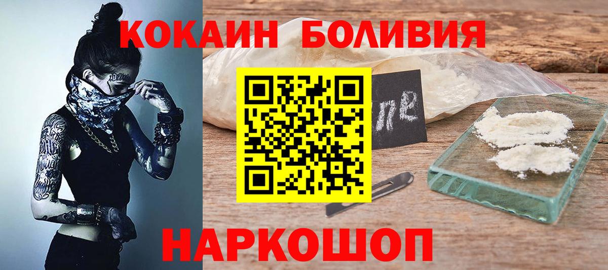 КОКАИН Колумбийский Армавир