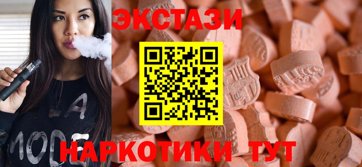 Экстази  площадка телеграм  Вход с VPN  Армавир  ЭКСТАЗИ 300 mg  где купить наркоту 