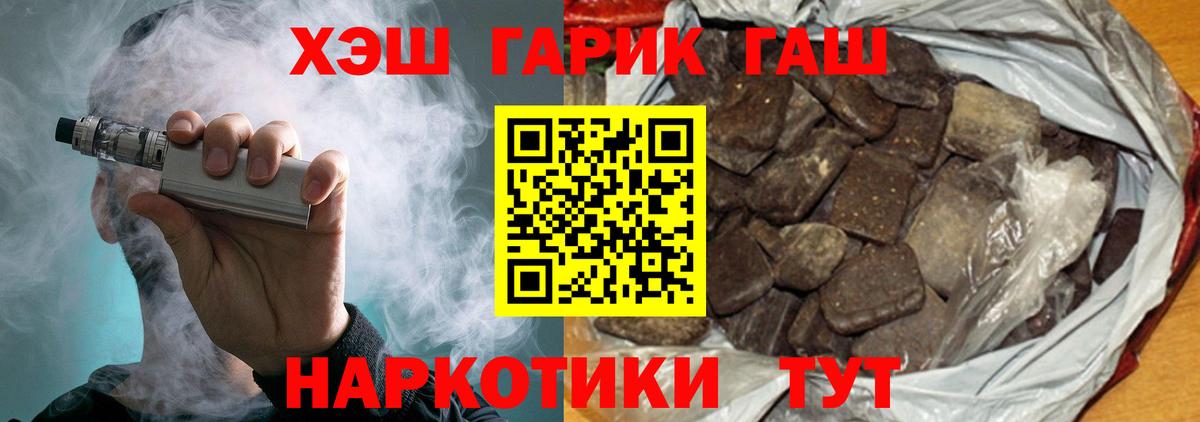 где можно купить   ГАШ Cannabis  ГАШ ice o lator  Вход с VPN  Армавир 