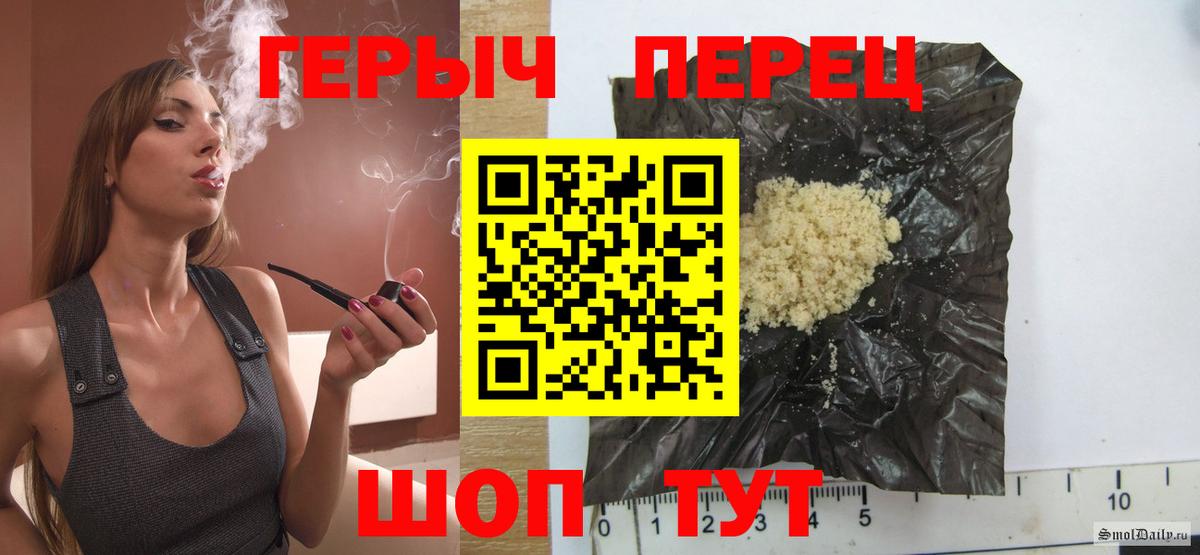 ГЕРОИН Heroin Армавир