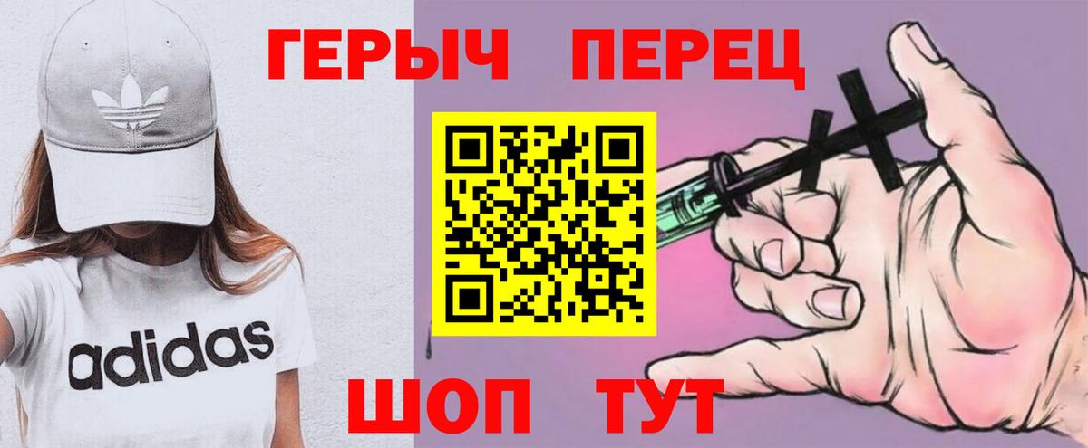 Армавир  ГЕРОИН белый  Вход с VPN 