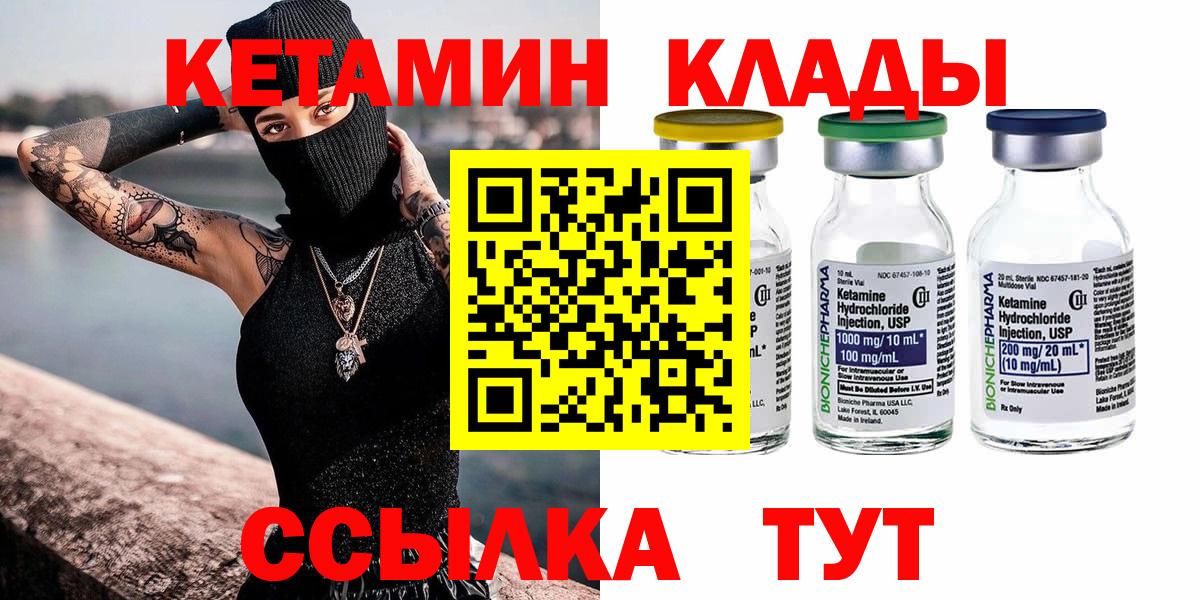   ССЫЛКА  Кетамин VHQ  Вход с VPN  Армавир 