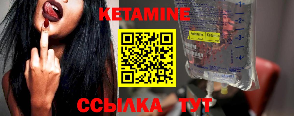КЕТАМИН ketamine Армавир