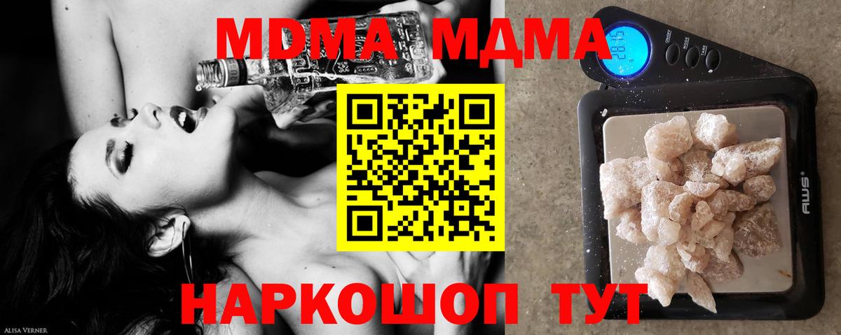 Армавир  MDMA crystal  Вход с VPN  МДМА кристаллы 