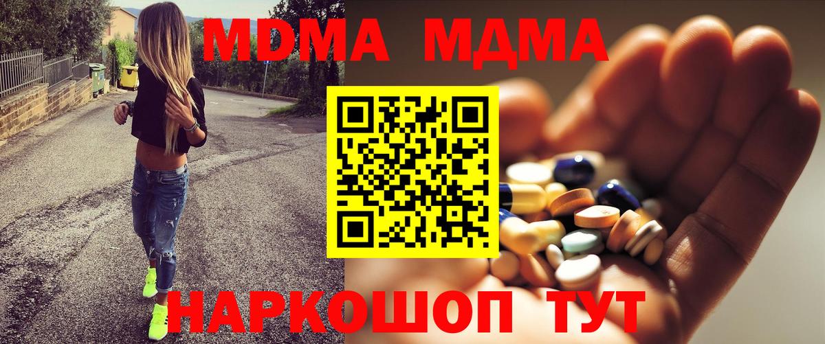 MDMA crystal Армавир