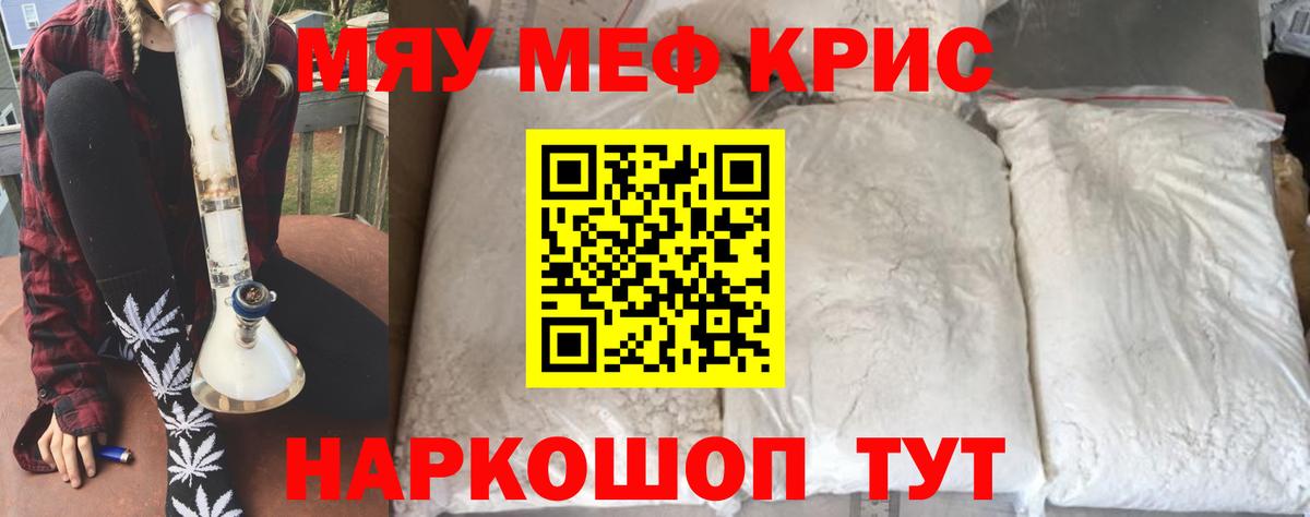 Мефедрон 4 MMC  Вход с VPN  hydra tor  МЕФ мяу мяу  Армавир 
