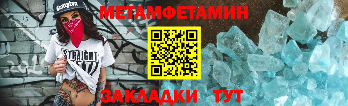 Армавир  Метамфетамин витя  Первитин  Метамфетамин витя  Вход с VPN 