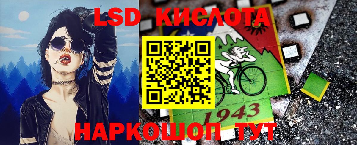 Наркотические марки 1,5мг Армавир