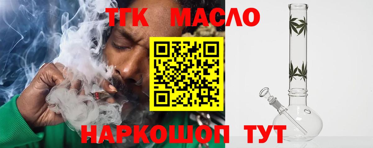 Дистиллят ТГК Wax Армавир